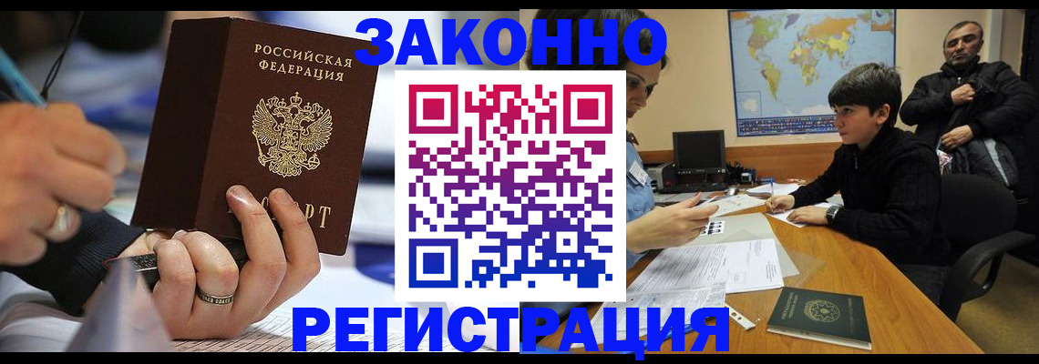 прописка иностранных граждан в Ковдоре