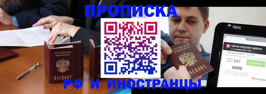 временная регистрация поиск в Ковдоре