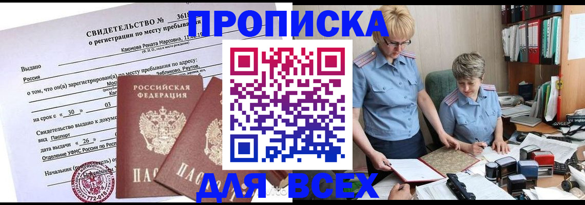 прописка для кредита в Ковдоре